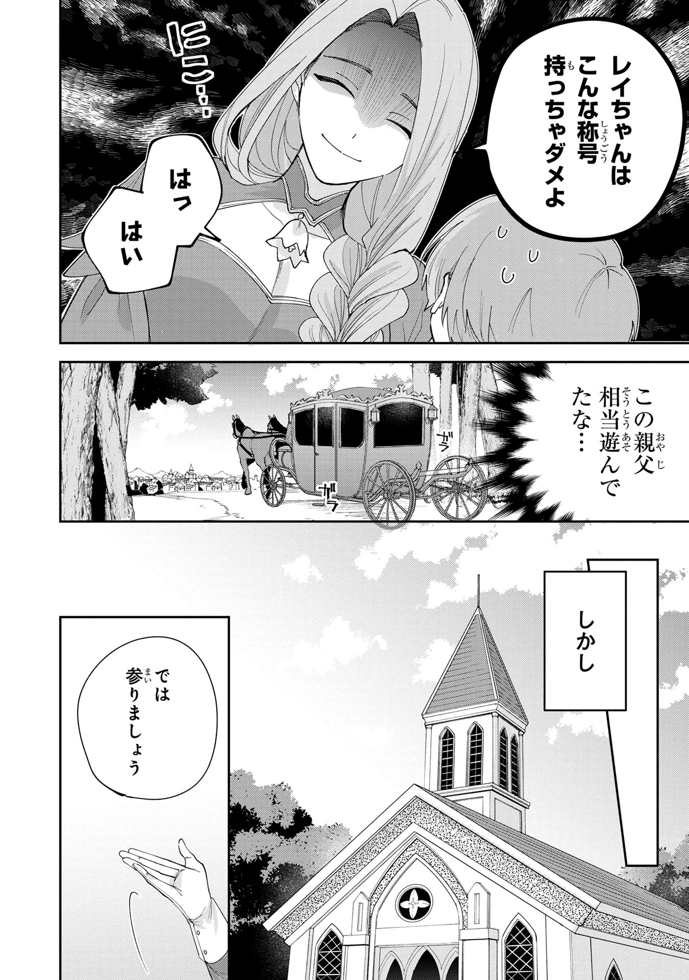 「転生して成長チートを手に入れたら、最凶スキルもついたのですが!?」より。