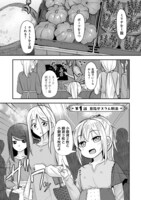 「転生少女は救世を望まれる 平穏を目指した私は世界の重要人物だったようです」より。