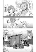 「転生少女は救世を望まれる 平穏を目指した私は世界の重要人物だったようです」より。