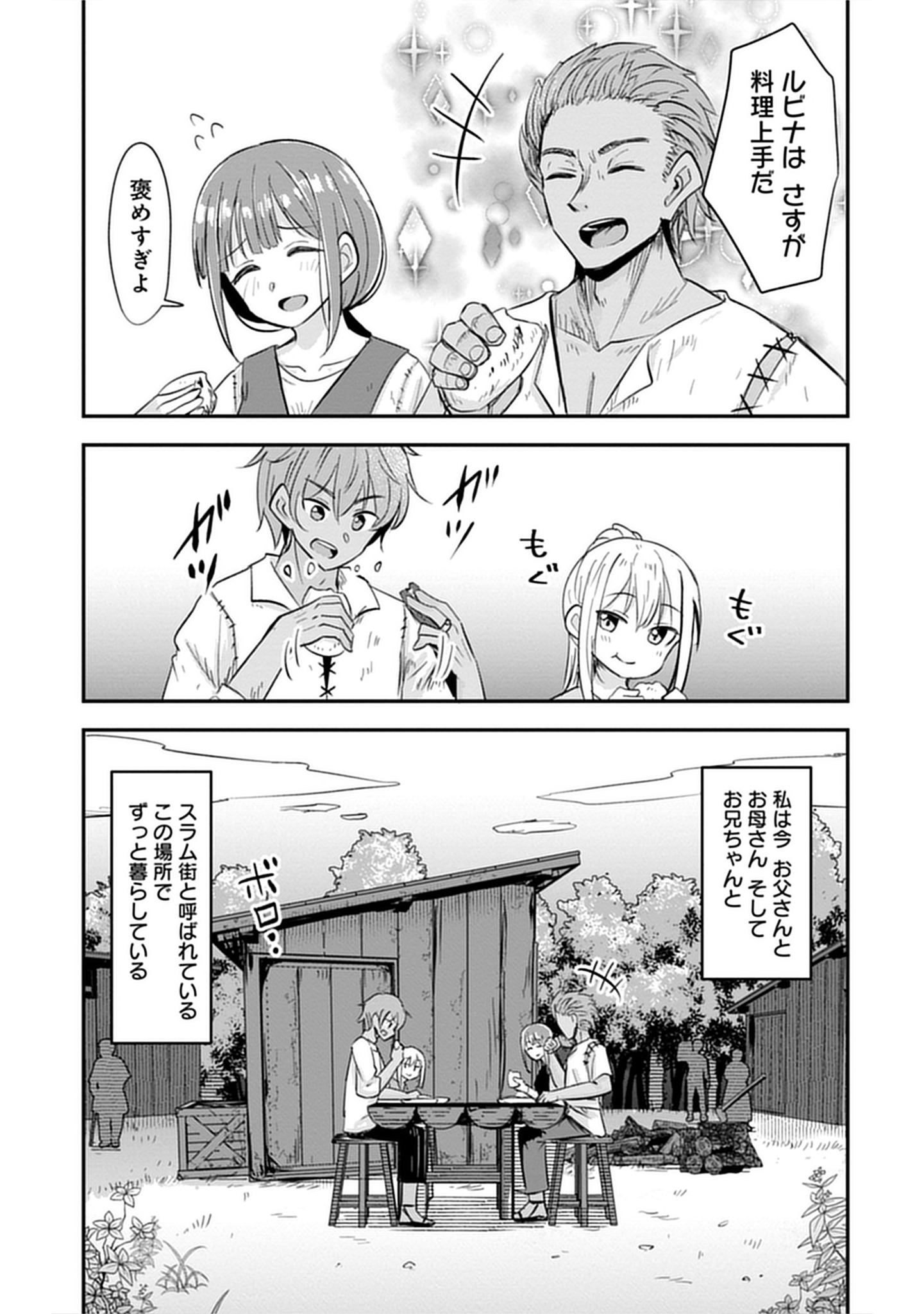 「転生少女は救世を望まれる 平穏を目指した私は世界の重要人物だったようです」より。