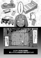 「転生少女は救世を望まれる 平穏を目指した私は世界の重要人物だったようです」より。