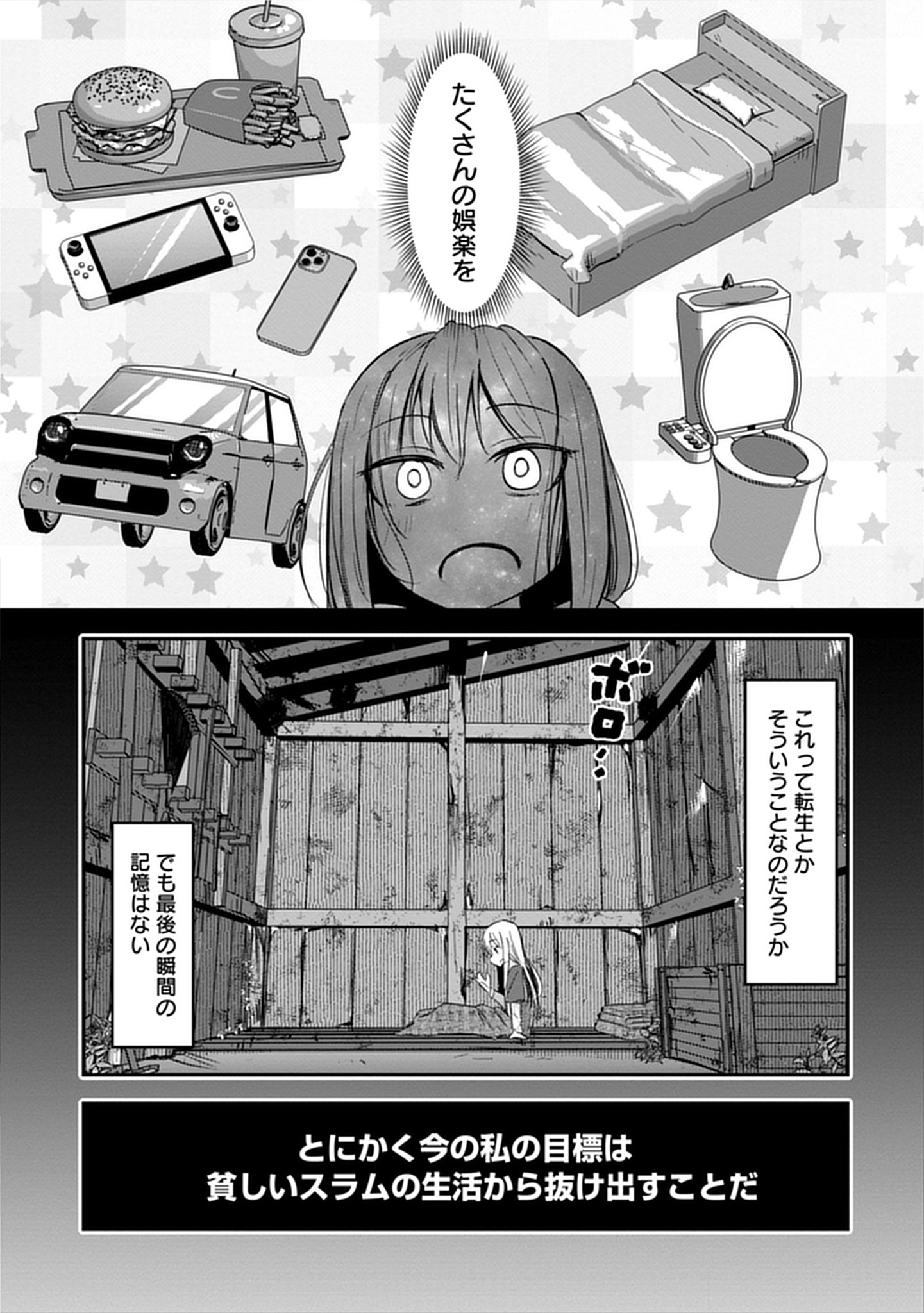 「転生少女は救世を望まれる 平穏を目指した私は世界の重要人物だったようです」より。