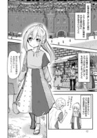 「転生少女は救世を望まれる 平穏を目指した私は世界の重要人物だったようです」より。