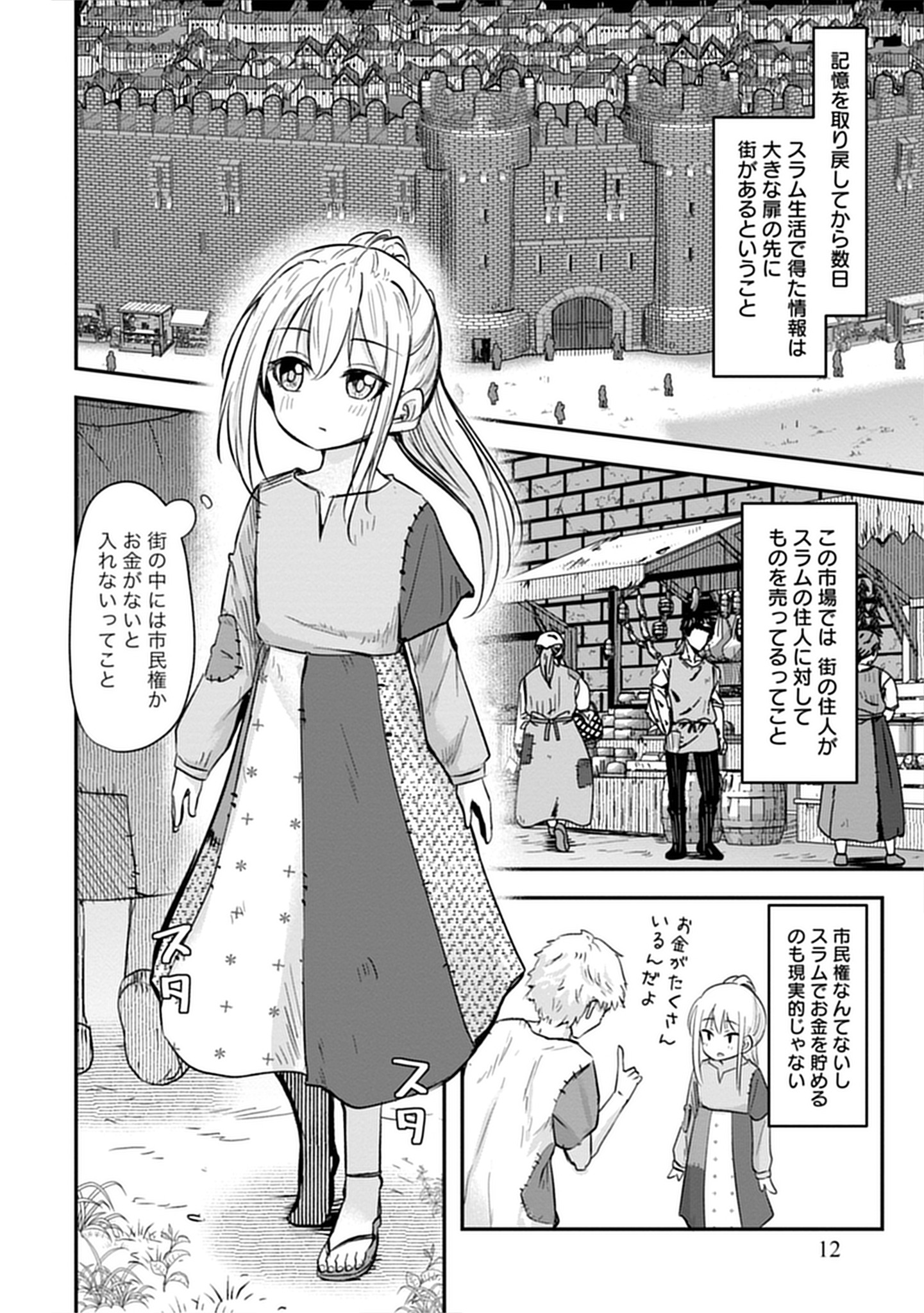 「転生少女は救世を望まれる 平穏を目指した私は世界の重要人物だったようです」より。