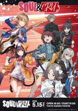 She is Legend×トゲナシトゲアリ「SOUL ＆ CRY」のキービジュアル。