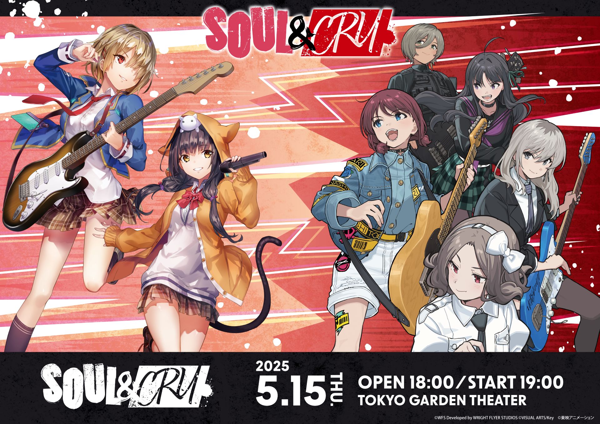 シーレジェ×トゲトゲの対バンライブ、キービジュアル公開 タイトルは