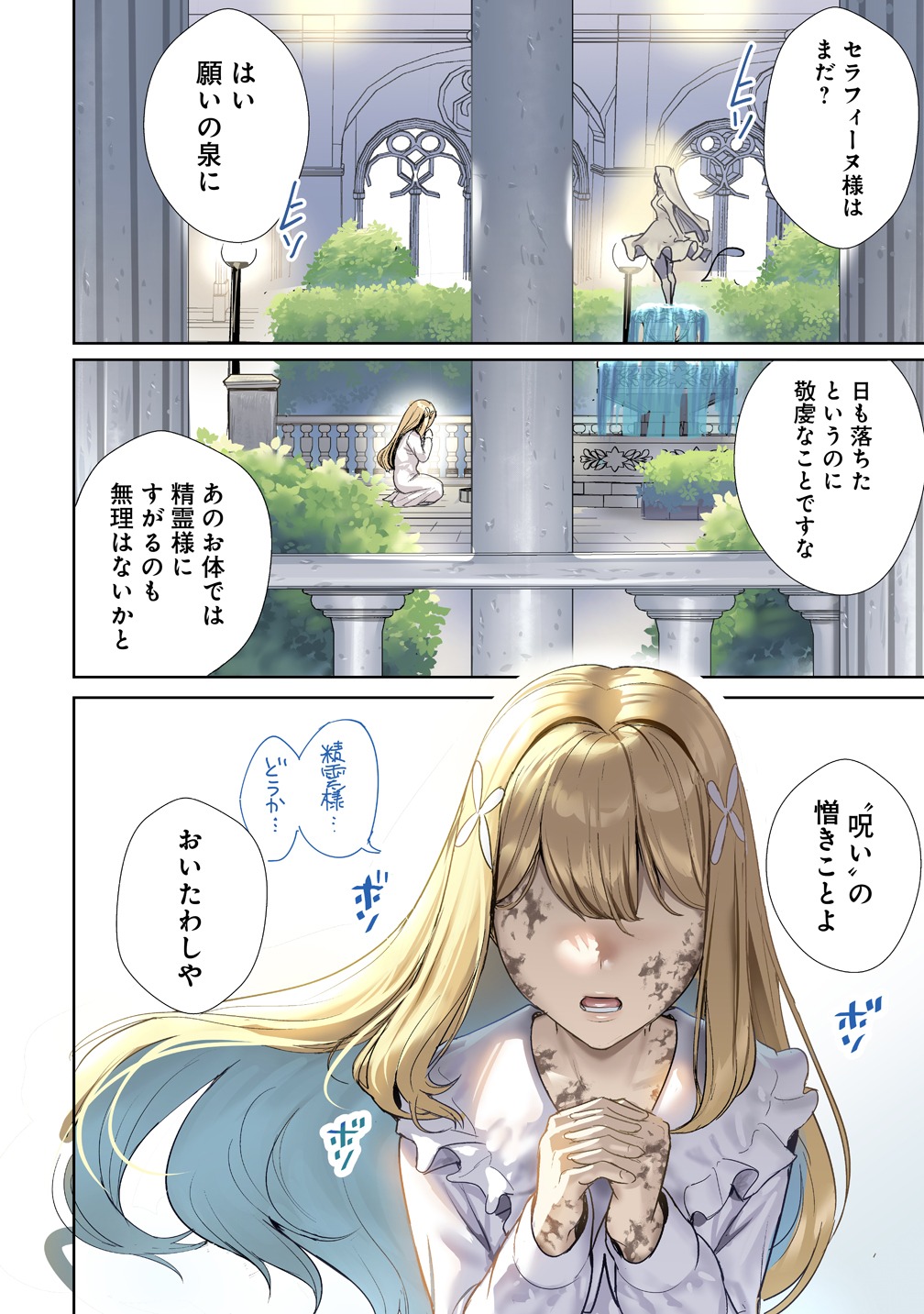 「私、異世界で精霊になりました。なんだか最強っぽいけど、ふわふわ気楽に生きたいと思います」より。