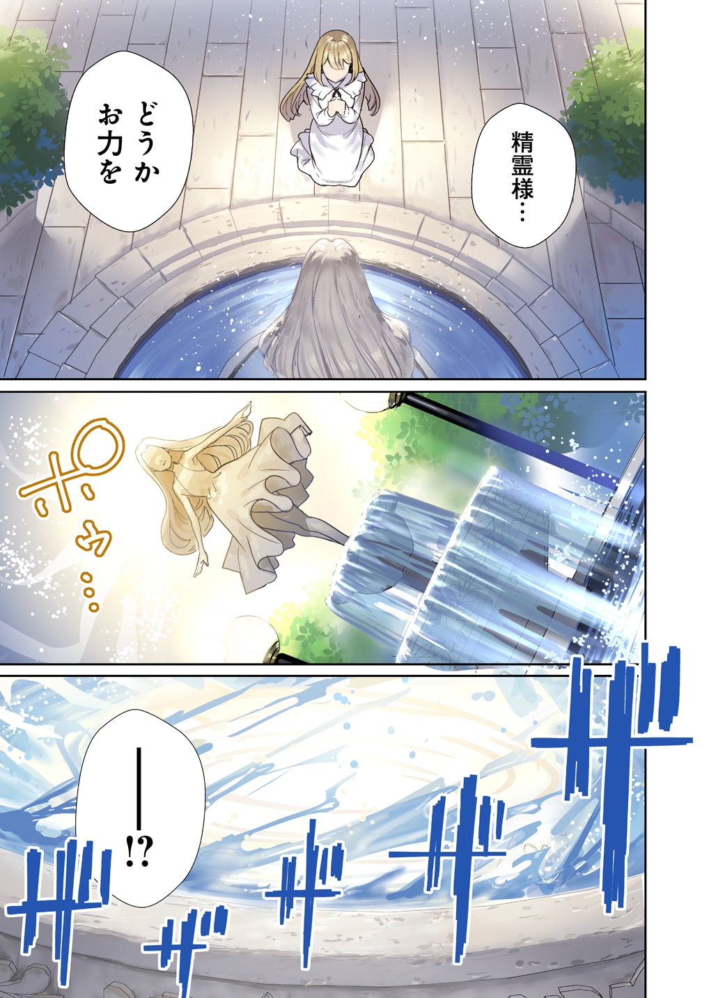「私、異世界で精霊になりました。なんだか最強っぽいけど、ふわふわ気楽に生きたいと思います」より。