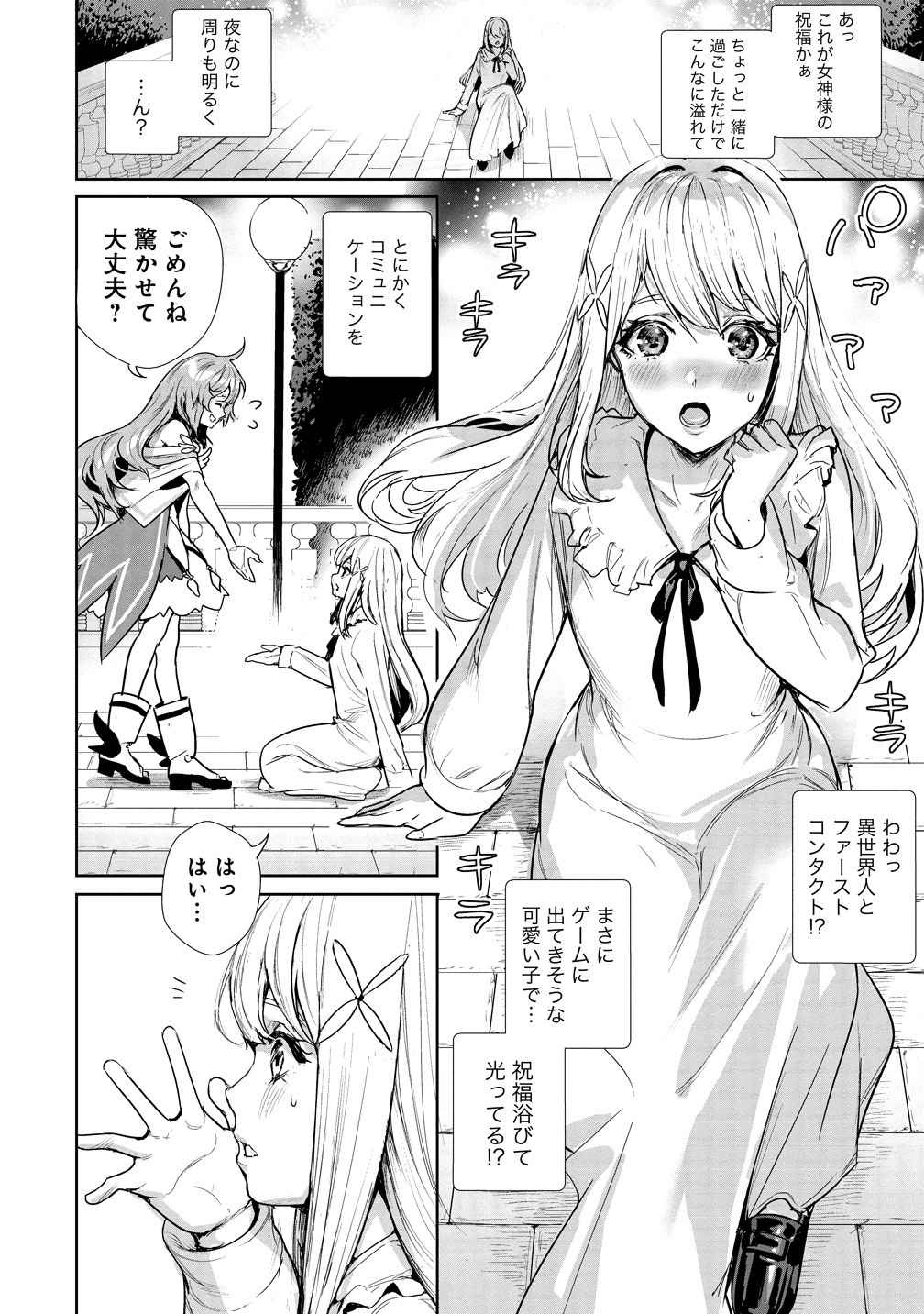 「私、異世界で精霊になりました。なんだか最強っぽいけど、ふわふわ気楽に生きたいと思います」より。