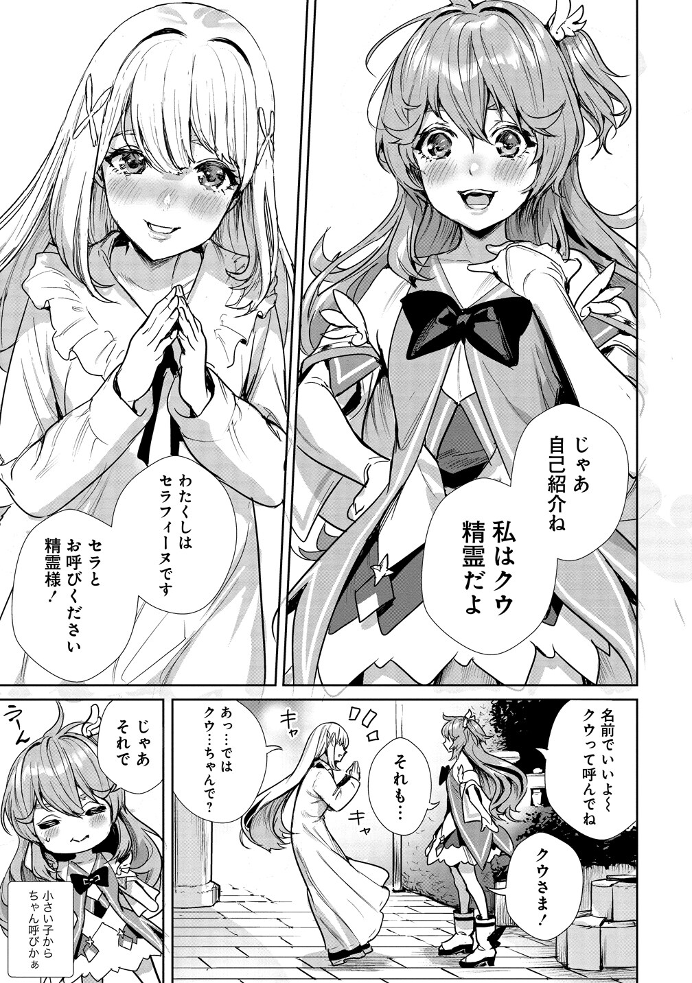 エイミスバジーナ 私、異世界で精霊になりました。なんだか最強っぽいけど 他 私、異世界で精霊になりました。1 なんだか最強っぽいけど