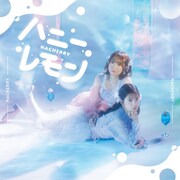 「ハニーレモン」CDシングル「NACHERRY盤」