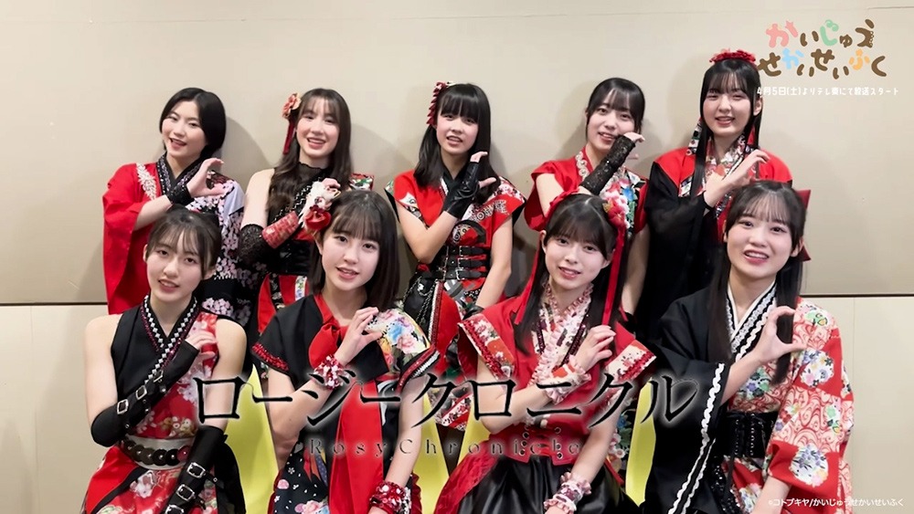 ロージークロニクルコメント動画のサムネイル画像。(c)コトブキヤ／かいじゅうせかいせいふくけいかく