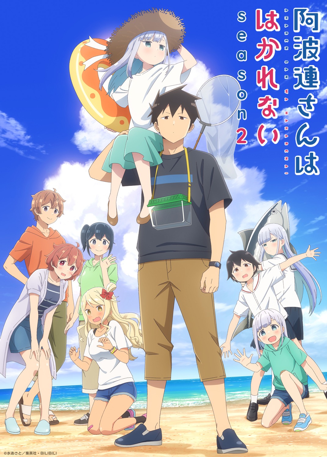 「阿波連さんははかれない season2」ビジュアル (c)水あさと／集英社・BILIBILI