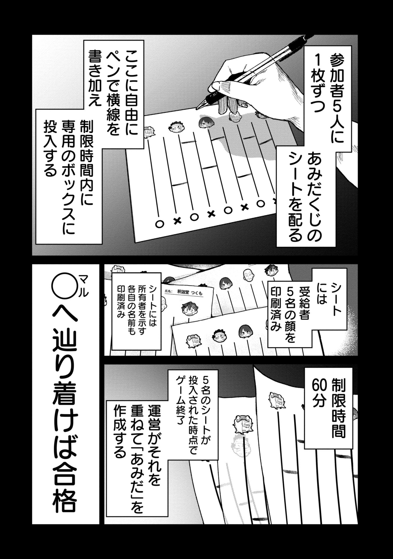 「バクアクギ」より。