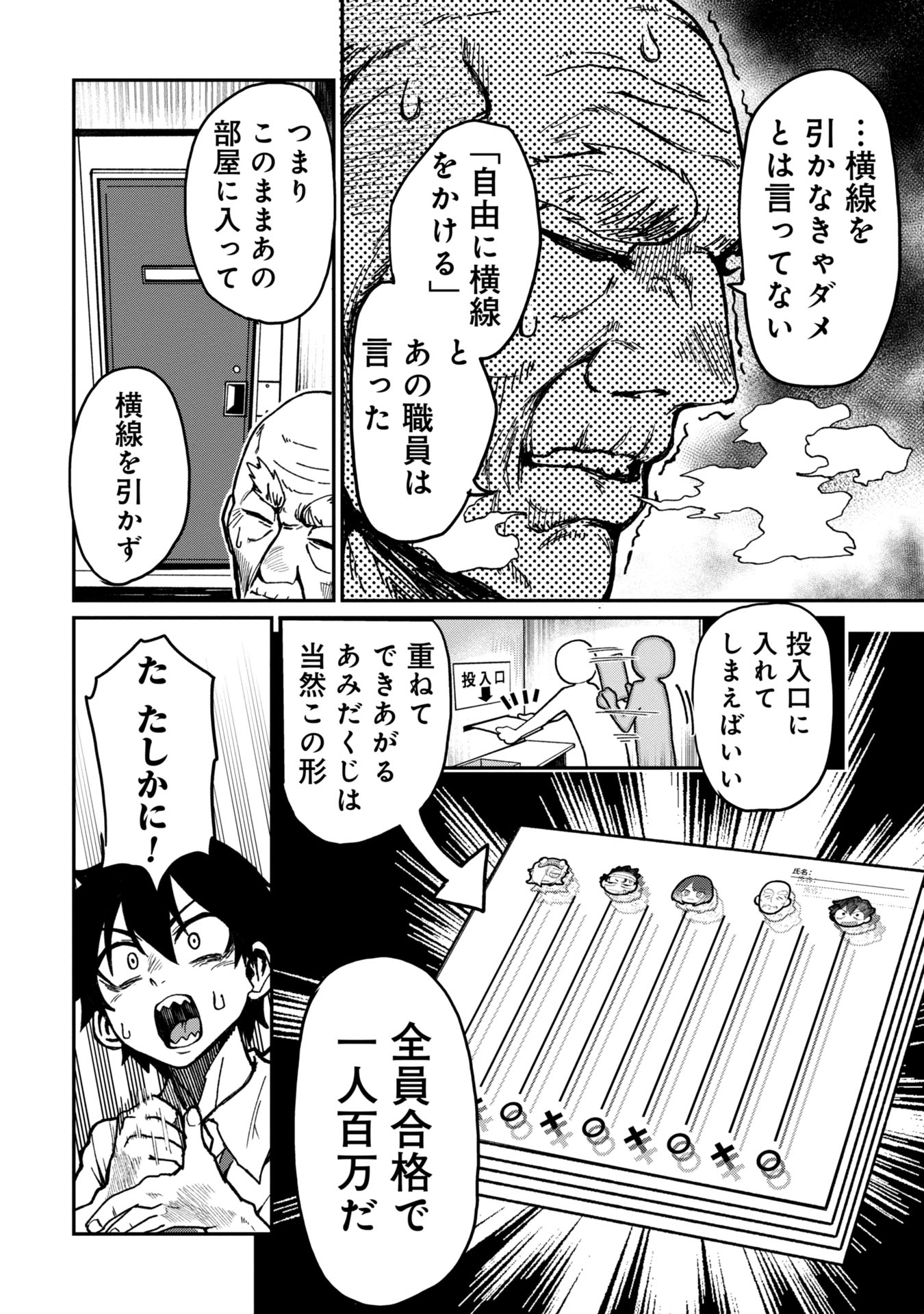 「バクアクギ」より。