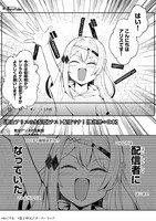 「バズれアリス 【追放聖女】応援（いいね）や祈り（スパチャ）が力になるので動画配信やってみます！【異世界⇒日本】」より。