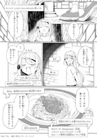 「バズれアリス 【追放聖女】応援（いいね）や祈り（スパチャ）が力になるので動画配信やってみます！【異世界⇒日本】」より。