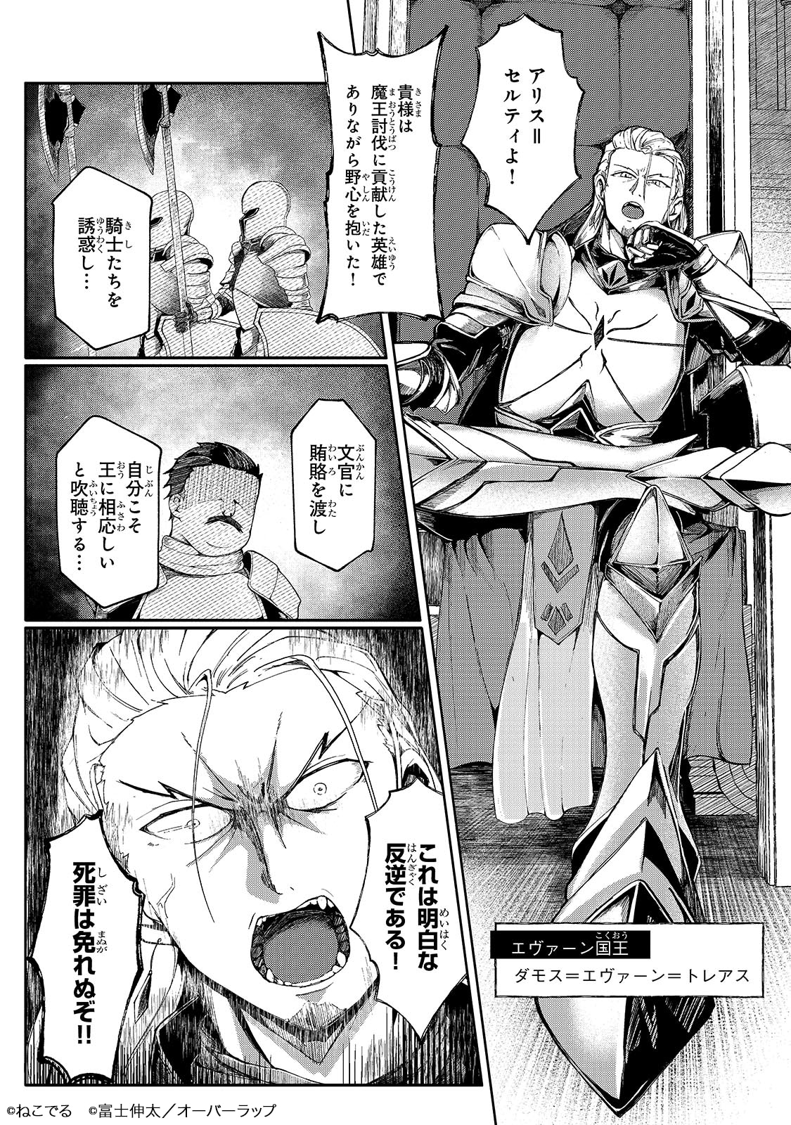 「バズれアリス 【追放聖女】応援（いいね）や祈り（スパチャ）が力になるので動画配信やってみます！【異世界⇒日本】」より。