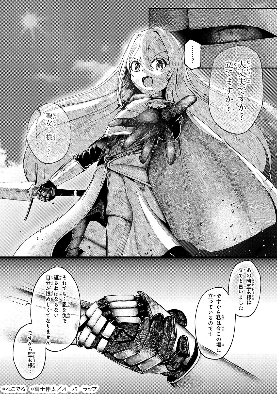 「バズれアリス 【追放聖女】応援（いいね）や祈り（スパチャ）が力になるので動画配信やってみます！【異世界⇒日本】」より。