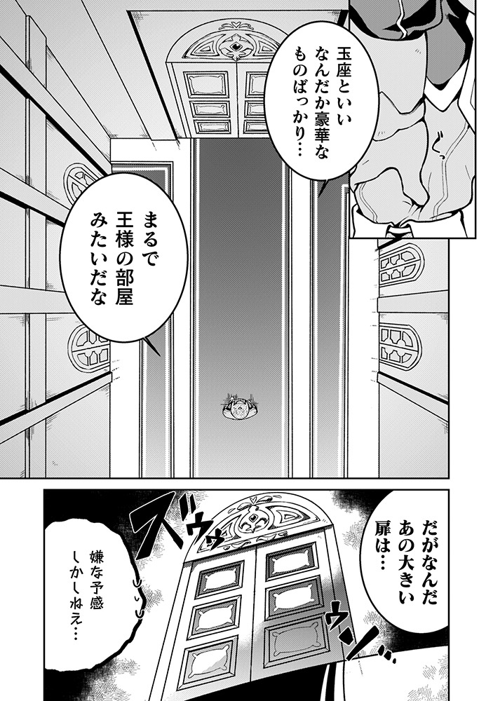 「ダンジョンを造ろう」より。