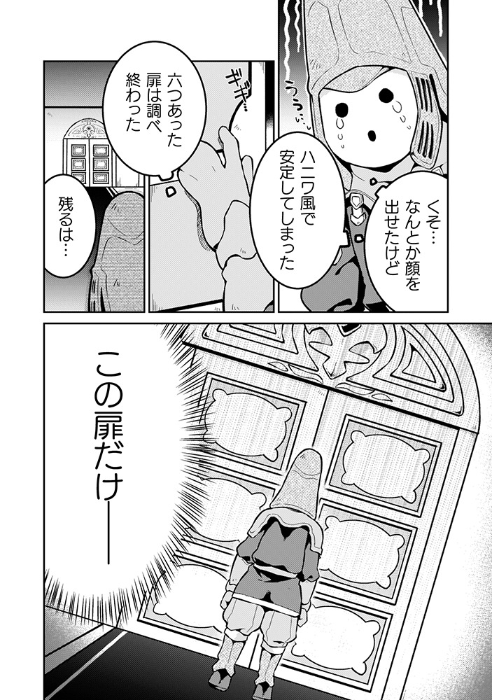 「ダンジョンを造ろう」より。