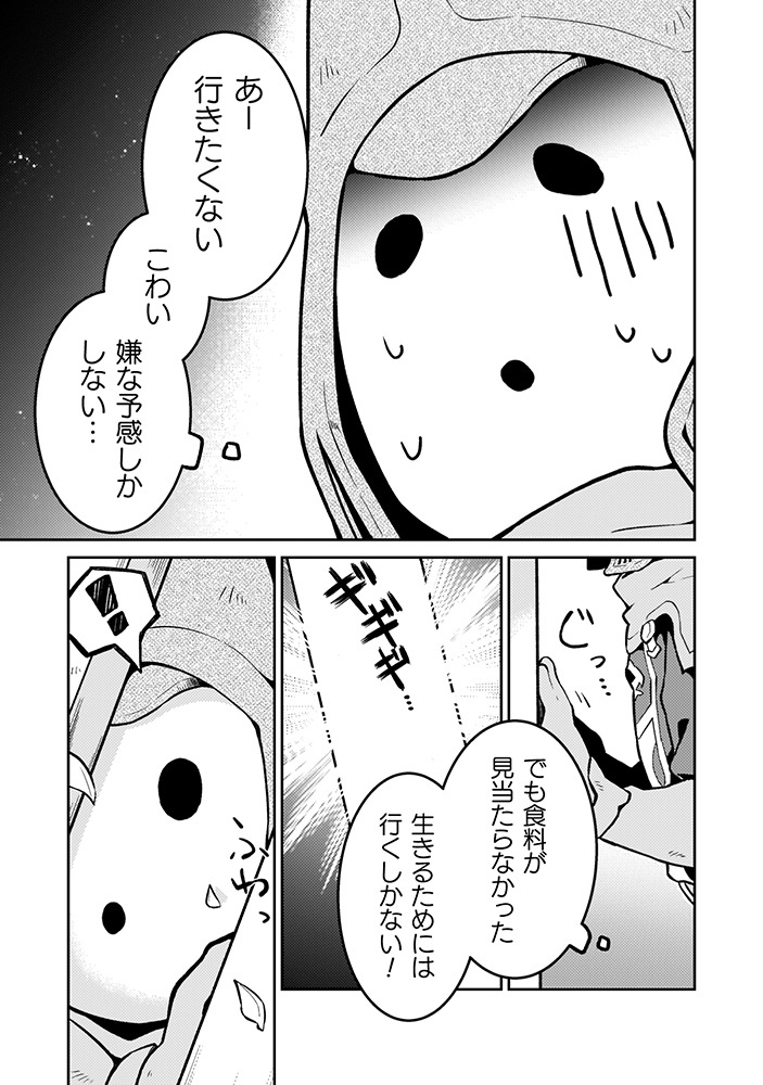 コミックナタリーでは期間限定で「ダンジョンを造ろう」第1話を無料公開中。続きが読みたい人は、記事本文から試し読みページへ。