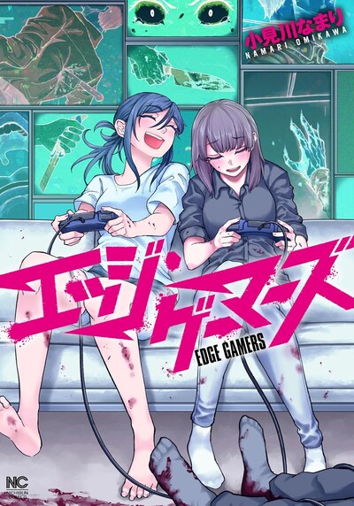 「エッジ・ゲーマーズ」