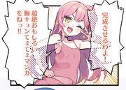 「ふたへん!!~双子漫画家とひよっこ編集~」より。