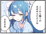 「ふたへん!!~双子漫画家とひよっこ編集~」より。