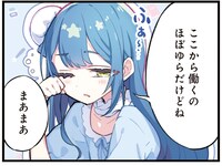「ふたへん!!～双子漫画家とひよっこ編集～」より。