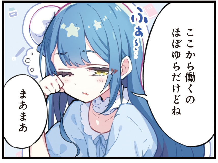 「ふたへん!!～双子漫画家とひよっこ編集～」より。