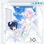 「ハッピーシュガーライフ」10周年記念のイベント決定、さとう&しおがドレス姿に