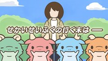 TVアニメ「かいじゅうせかいせいふく」本PVのサムネイル画像。(c)コトブキヤ／かいじゅうせかいせいふくけいかく