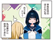 「かっさい!」より。