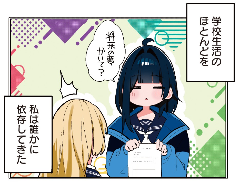 「かっさい！」より。