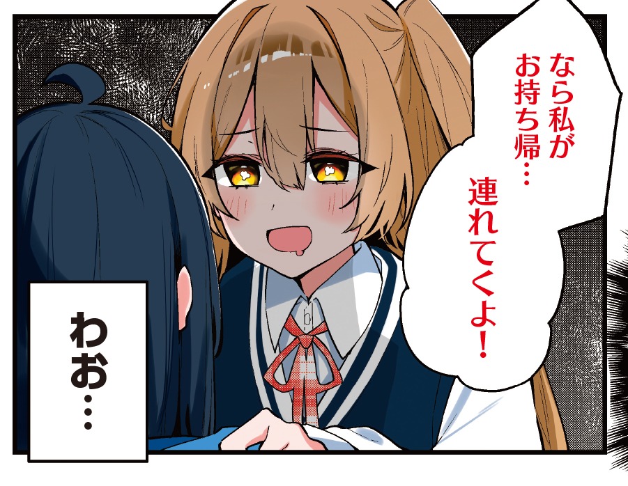 「かっさい！」より。