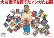 大友克洋全集「OTOMO THE COMPLETE WORKS」第1期の告知用イラスト。（2022年／講談社）