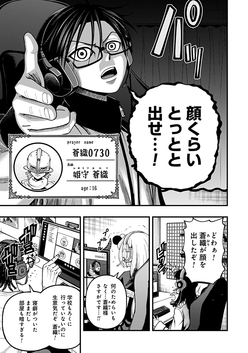 「ポケットプリンセス ゲーム友達が異世界の姫だったから魔王になることにした 」より。