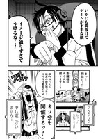 「ポケットプリンセス ゲーム友達が異世界の姫だったから魔王になることにした 」より。