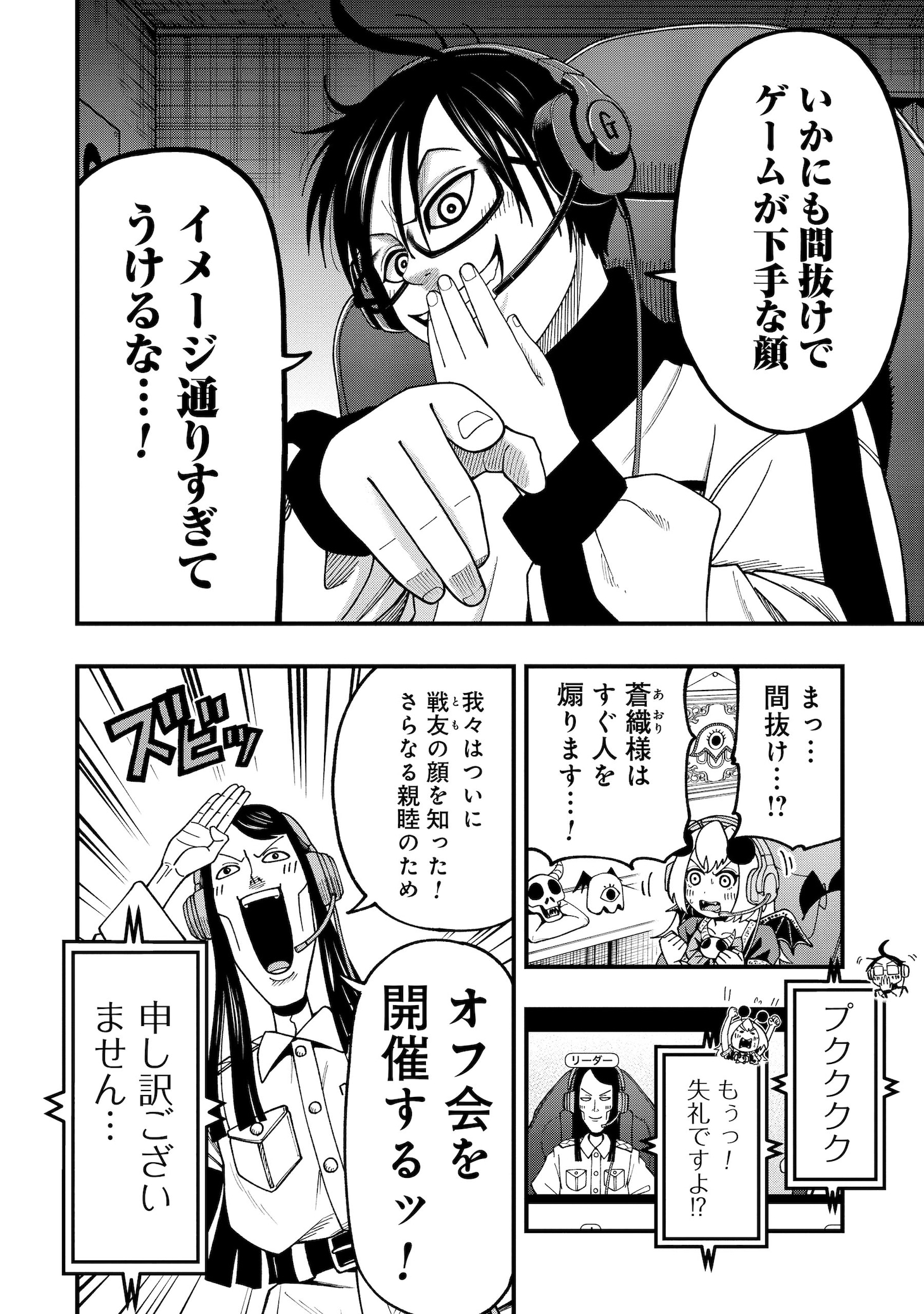 「ポケットプリンセス ゲーム友達が異世界の姫だったから魔王になることにした 」より。