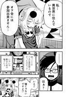 「ポケットプリンセス ゲーム友達が異世界の姫だったから魔王になることにした 」より。