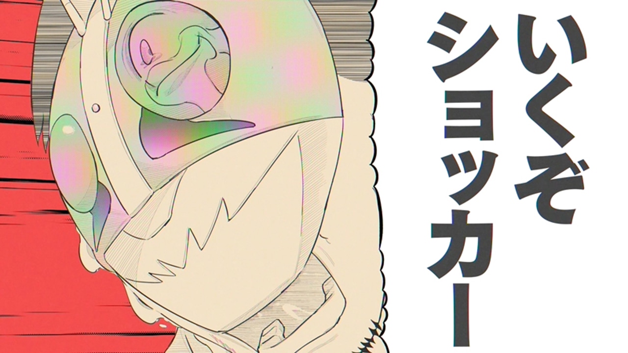 「東島丹三郎は仮面ライダーになりたい」のアニメ化決定の特報映像より。