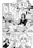 「東京ステッキガール」より。