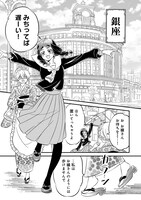 「東京ステッキガール」より。