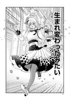 「東京ステッキガール」より。