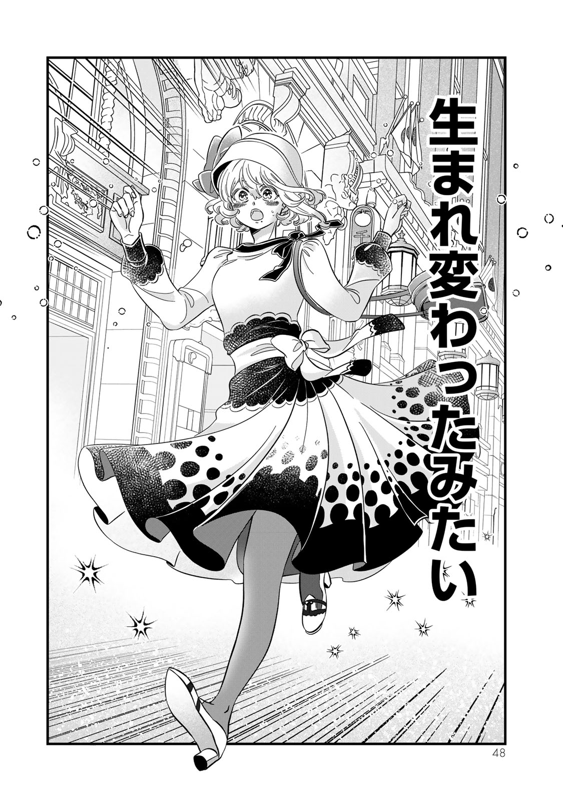 「東京ステッキガール」より。