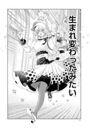 「東京ステッキガール」より。