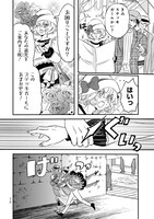 「東京ステッキガール」より。