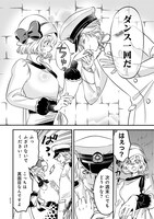 「東京ステッキガール」より。