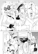 「東京ステッキガール」より。